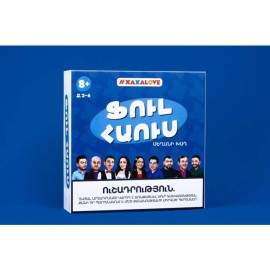 Ֆուլ Հաուս սեղանի խաղ