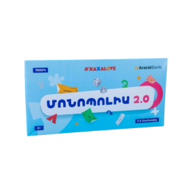 Մոնոպոլիա