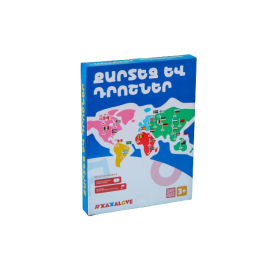 Քարտեզ և դրոշներ