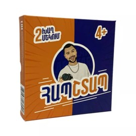 Հապշտապ սեղանի խաղ