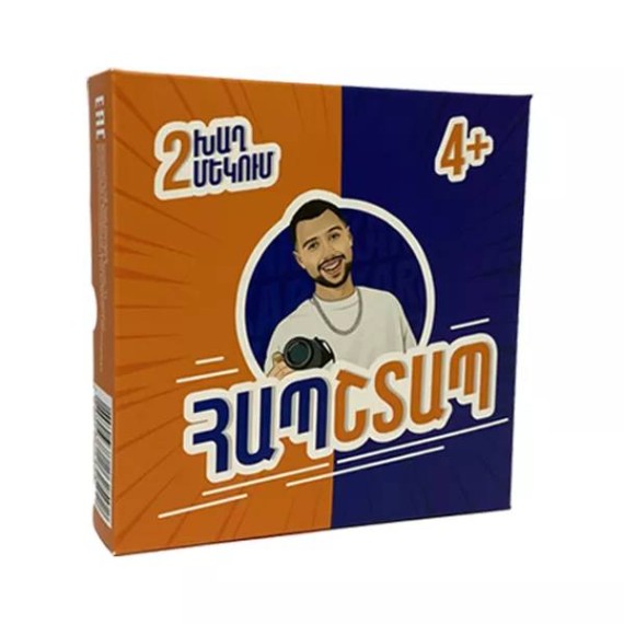 Հապշտապ սեղանի խաղ