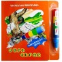 Գունավորիր ջրով