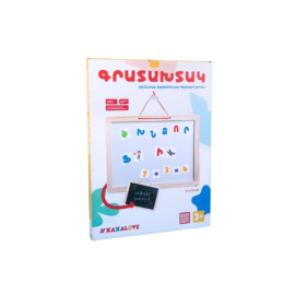 Գրատախտակ երկողմանի փոքր