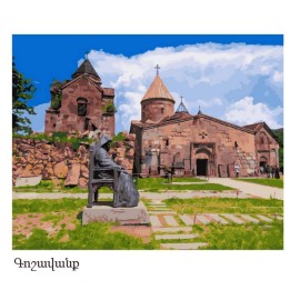 Կտավ - Թվահամարներով նկարչություն