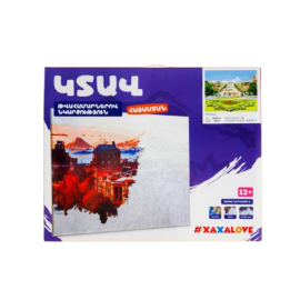 Կտավ - Թվահամարներով նկարչություն