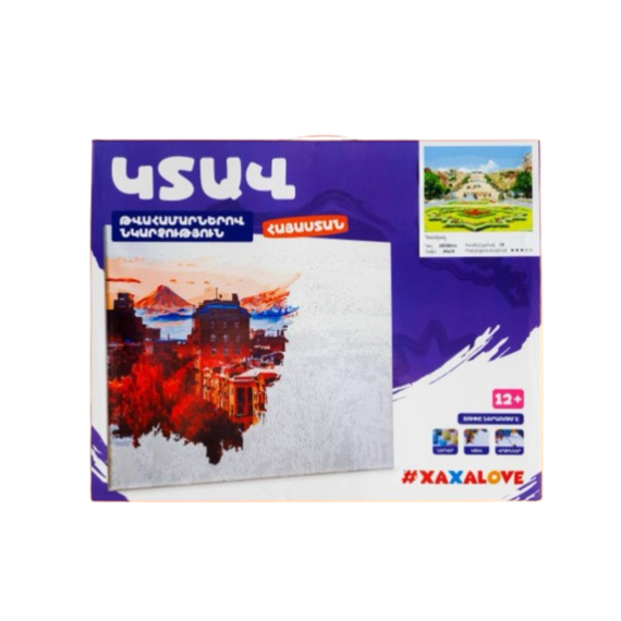 Կտավ - Թվահամարներով նկարչություն