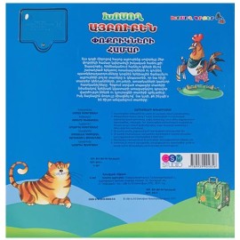 Խոսող այբուբեն