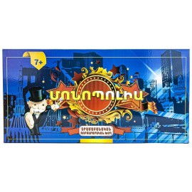 Սեղանի տրամաբանական խաղ Մոնոպոլիա
