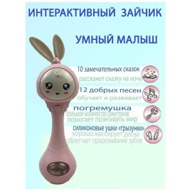 Ինտերակտիվ նապաստակ